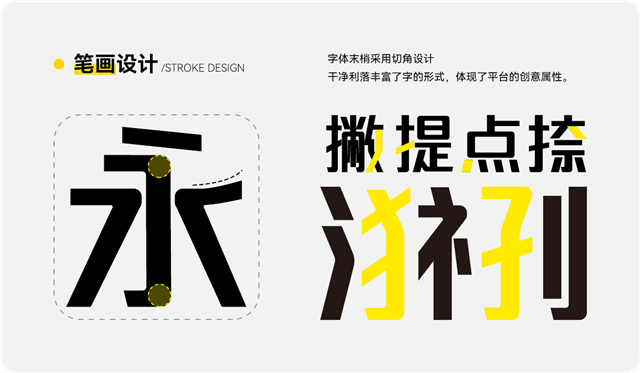 12周年獻禮:這套原創字體免費給有需要的你