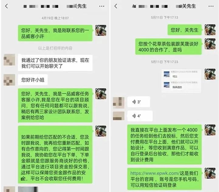 “這么好的服務(wù)體驗(yàn)，一品威客值得二次下單！”