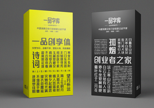 12周年獻禮:這套原創字體免費給有需要的你