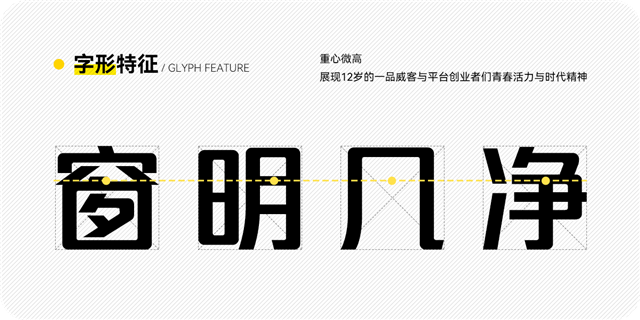 12周年獻禮:這套原創字體免費給有需要的你