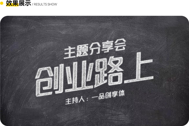 12周年獻禮:這套原創字體免費給有需要的你