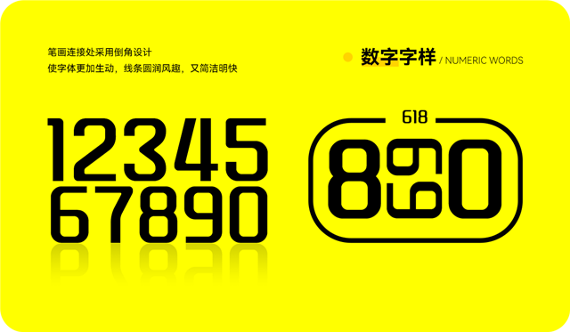 12周年獻禮:這套原創字體免費給有需要的你