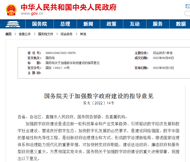 一品威客正式成為海南省數據產品超市生態合作伙伴！