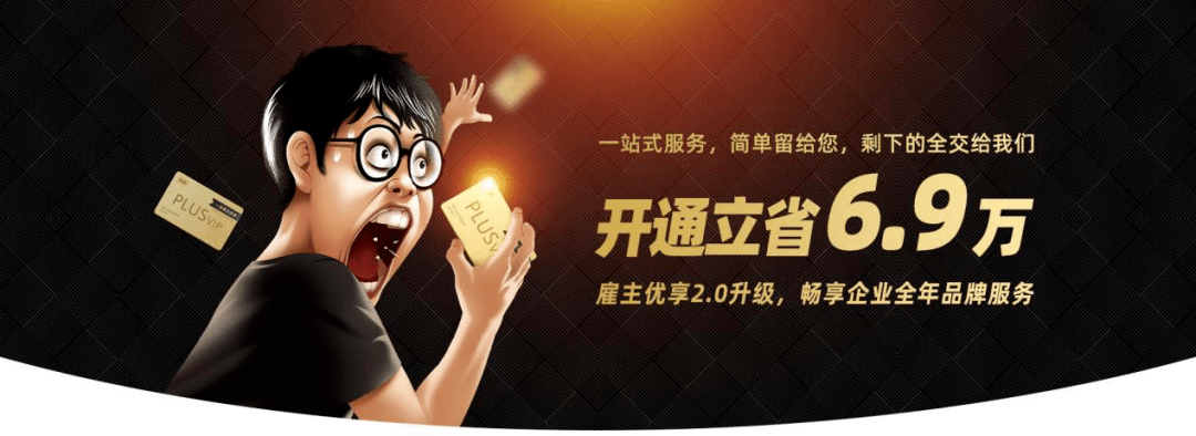 從百萬到千萬級的服務躍升，一品威客的硬核邏輯 