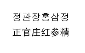 “紅人堂?”商標轉讓以及相似商標推薦