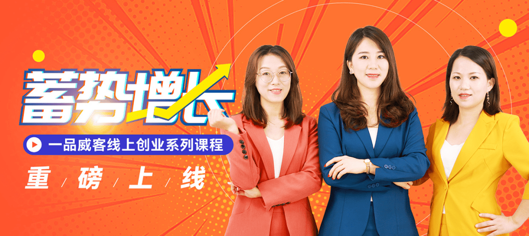 從百萬到千萬級的服務躍升，一品威客的硬核邏輯 