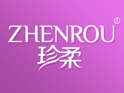“珍柔?”商標(biāo)轉(zhuǎn)讓以及相似商標(biāo)推薦