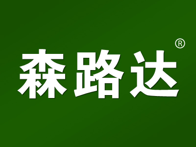 “橙森”商標(biāo)轉(zhuǎn)讓以及相似商標(biāo)推薦