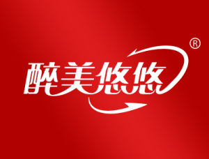 “醉美悠悠”一手商標轉讓以及相似商標推薦