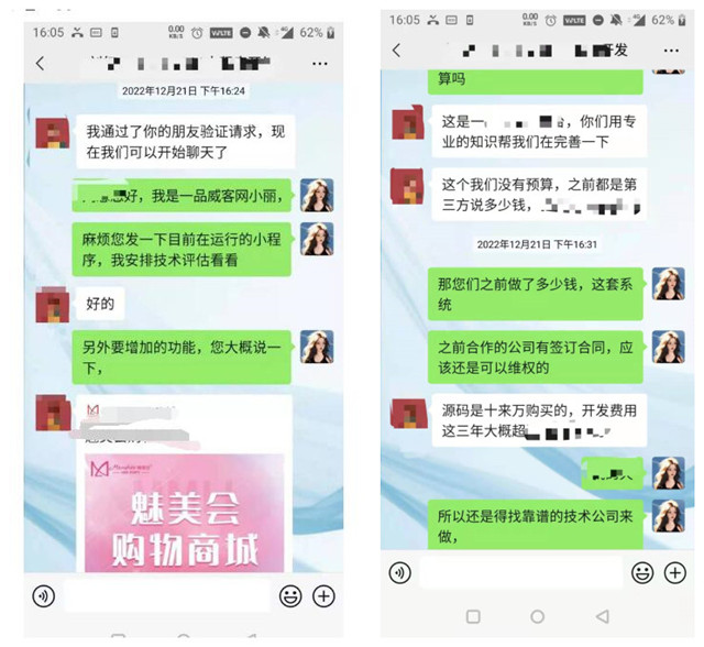 線下找朋友合作無果,他在一品威客網(wǎng)找到靠譜解決方案