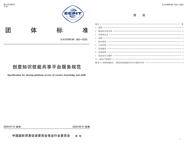 一品威客公開招股書,擬赴美國納斯達克上市