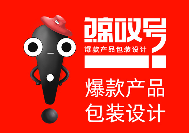 為客戶打造爆款產品 在一品威客網的他們是專業的