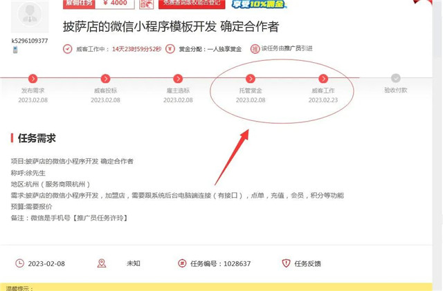 實體店線上線下融合發(fā)展成趨勢,想快速轉(zhuǎn)型找一品威客網(wǎng)