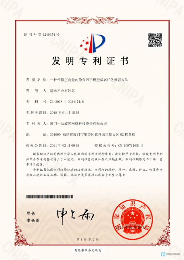 一品威客網:打破時間和地域限制,實現知識技能共享!
