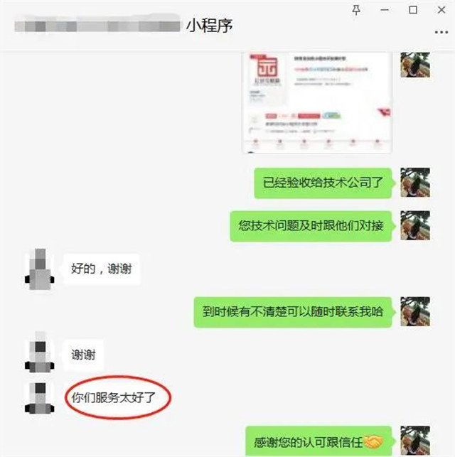 線下苦尋合作未果,線上半小時與服務(wù)商談成合作