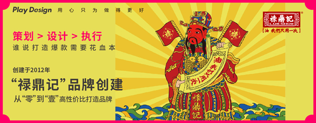 用心只為做得更好 玩曬設計用設計助力客戶品牌發展