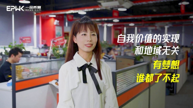 在故事里讀懂一品威客:有夢想誰都了不起