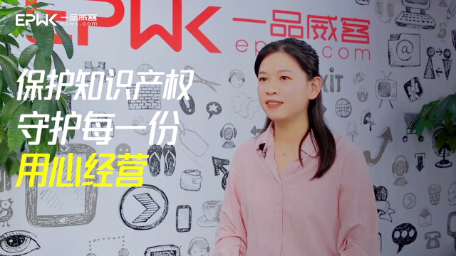 在故事里讀懂一品威客:保護知識產權,守護用心經營