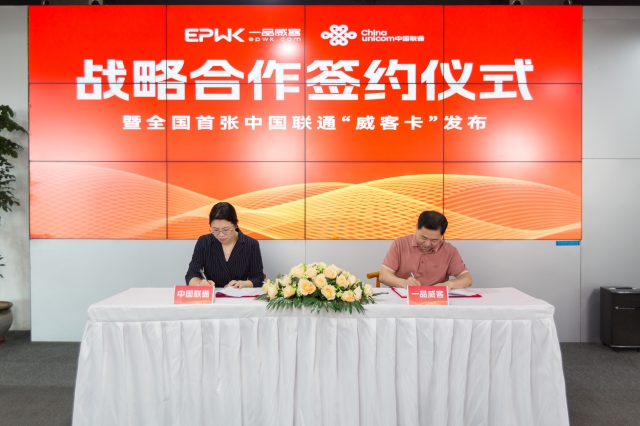 一品威客攜手中國聯通,做好中小企業數字化轉型的護航手