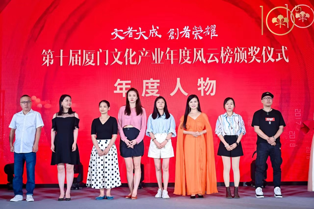一品威客摘得第十屆廈門文化產業(yè)年度風云榜兩大獎項