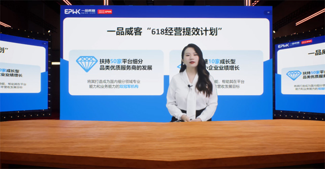暢談發展之路 一品威客2023線上私享會干貨滿滿