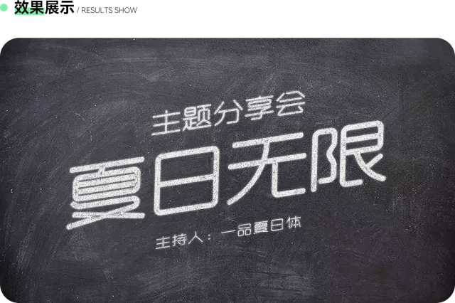 “一品夏日體”清涼來襲 !入侵的不止我的夏日