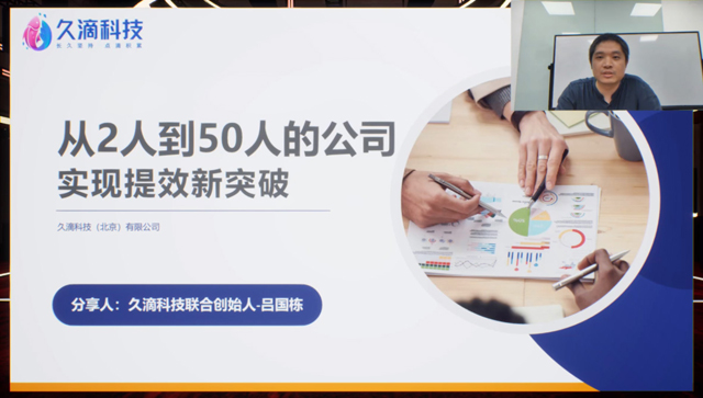 暢談發展之路 一品威客2023線上私享會干貨滿滿