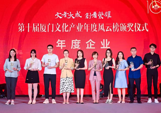 一品威客摘得第十屆廈門文化產業(yè)年度風云榜兩大獎項