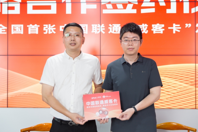 一品威客攜手中國聯通,做好中小企業數字化轉型的護航手