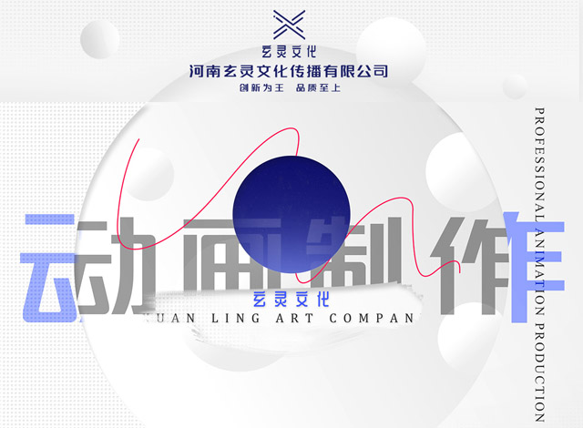 動畫公司入駐一品威客網 玩轉動畫提供專業服務