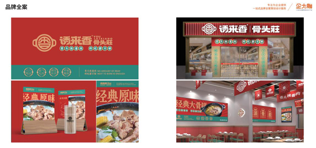 助力企業(yè)成為行業(yè)大咖 提供一站式品牌策劃設(shè)計(jì)服務(wù)