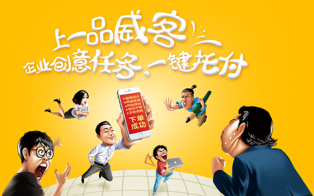 打造“1+N”業(yè)務體系 一品威客致力為用戶創(chuàng)造價值