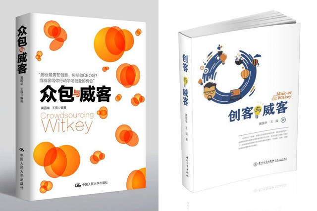 “愛拼才會贏”,一品威客的創新發展之路