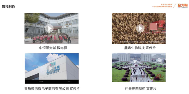 助力企業(yè)成為行業(yè)大咖 提供一站式品牌策劃設(shè)計(jì)服務(wù)
