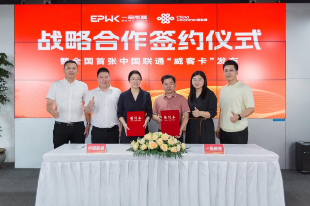 一品威客攜手中國聯通,做好中小企業數字化轉型的護航手