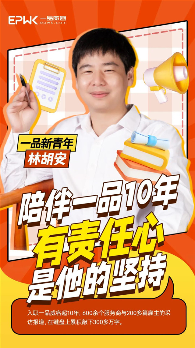 相信堅持的力量,我與一品威客共成長