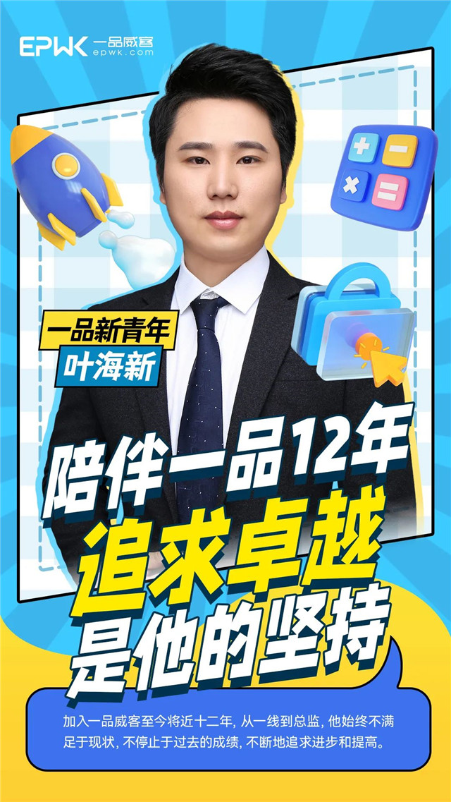 相信堅持的力量,我與一品威客共成長