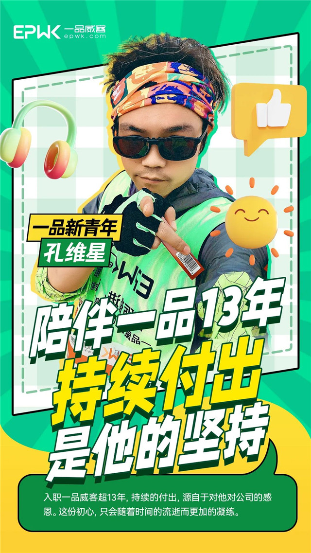 相信堅持的力量,我與一品威客共成長