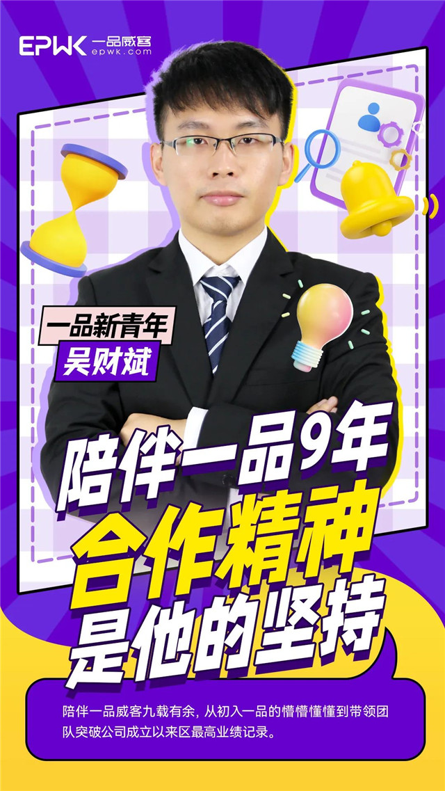 相信堅持的力量,我與一品威客共成長
