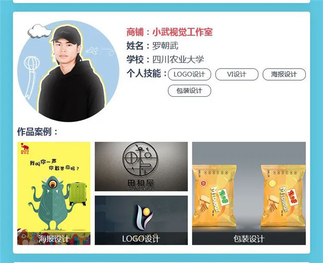 大學生創業達人養成記!如何利用課余時間賺到人生第一桶金?