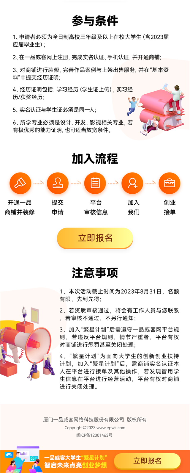 大學生創業達人養成記!如何利用課余時間賺到人生第一桶金?