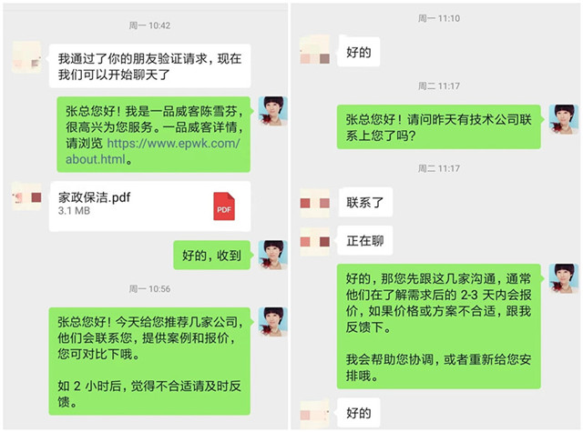 家政服務(wù)線上需求猛增,如何搶占這波萬億商機?