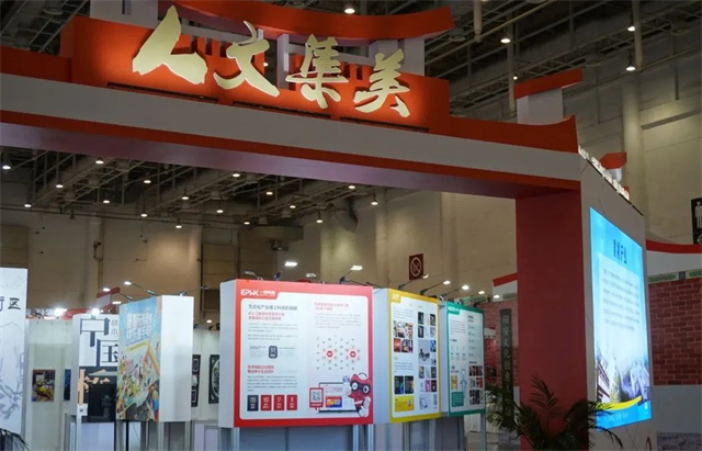 一品威客攜5大優質產品,亮相第十四屆海峽兩岸文博會