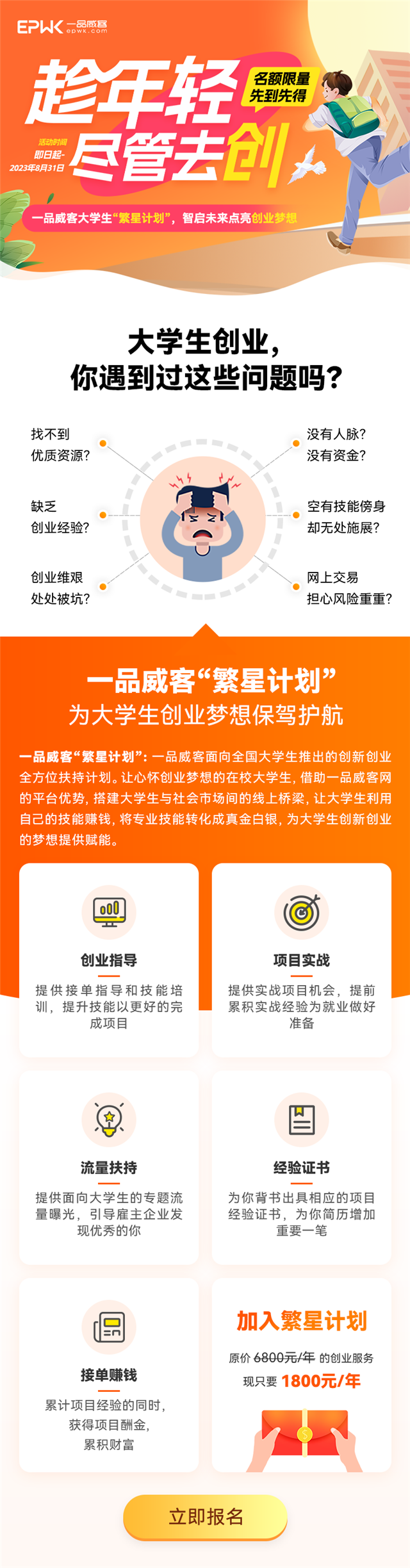 大學生創業達人養成記!如何利用課余時間賺到人生第一桶金?