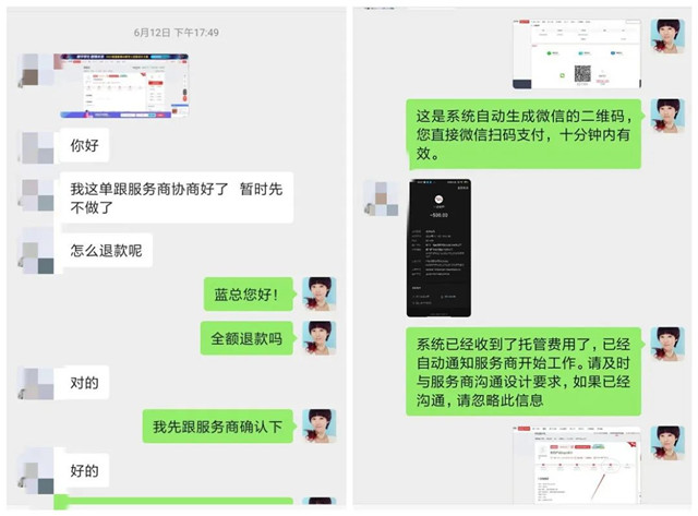多次找到滿意服務商,他說有設計需求找一品威客網就是省心