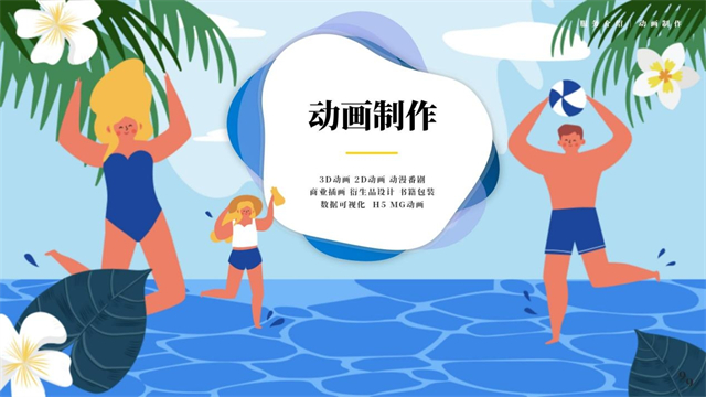 放眼全球,致力讓國創IP走出去!
