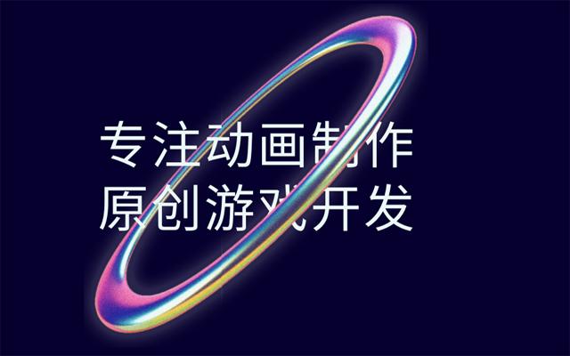 放眼全球,致力讓國創IP走出去!
