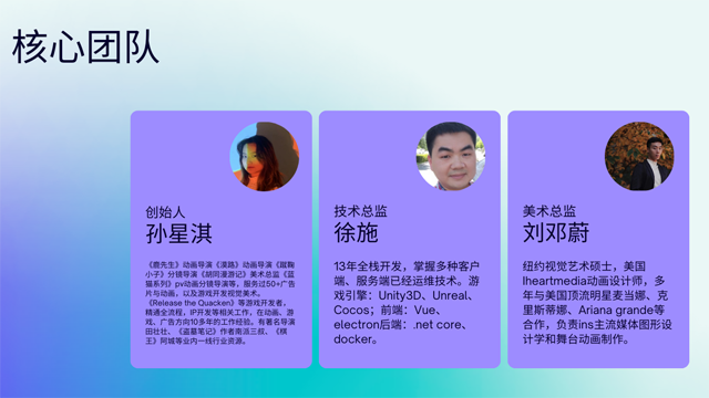 放眼全球,致力讓國創IP走出去!