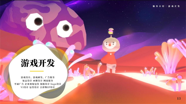 放眼全球,致力讓國創IP走出去!
