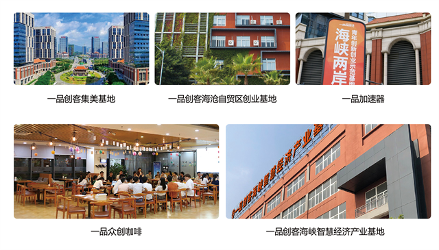 一品威客攜5大優質產品,亮相第十四屆海峽兩岸文博會